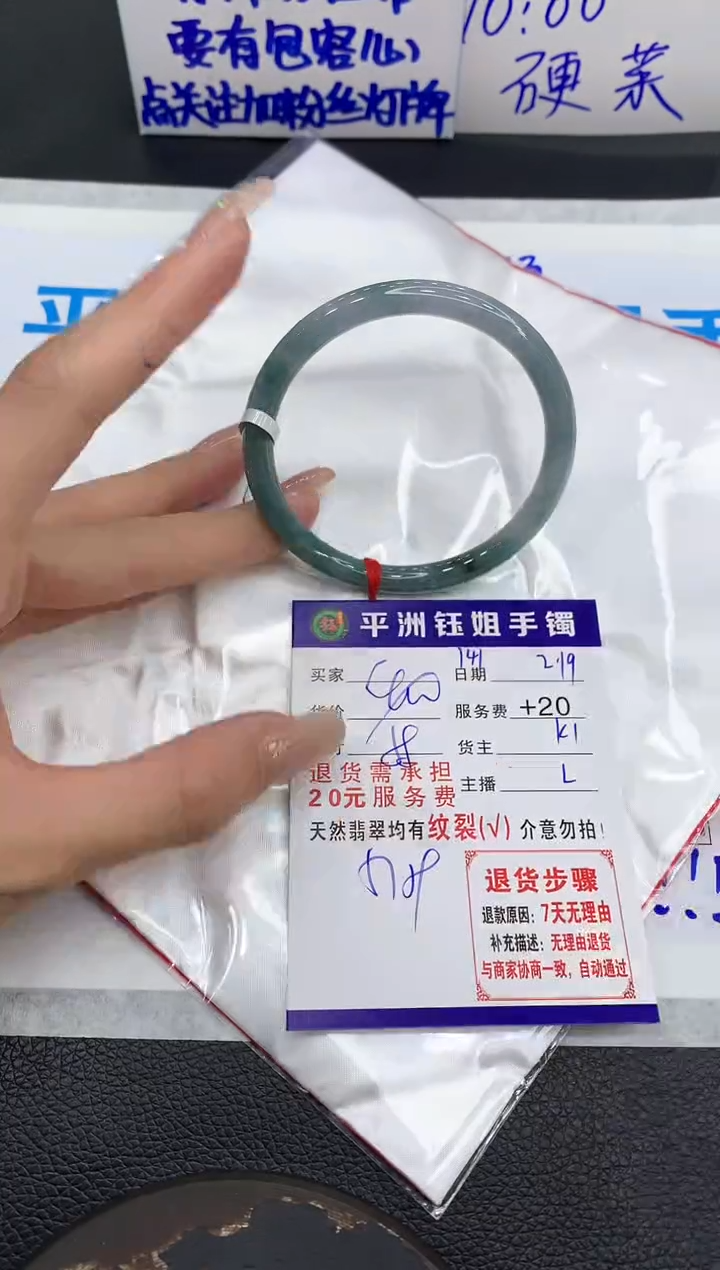 【闪购商品】翡翠手镯未镶嵌1111111111