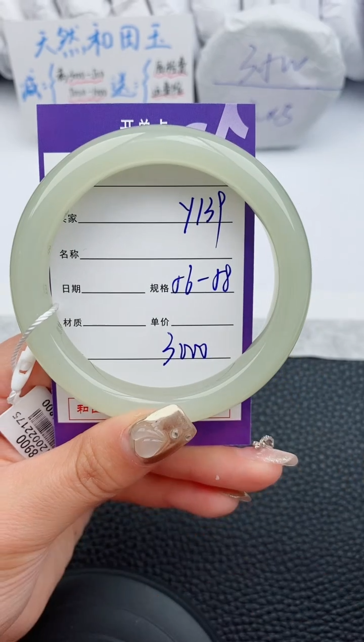 【闪购商品】和田玉手镯未镶嵌139微色差T5