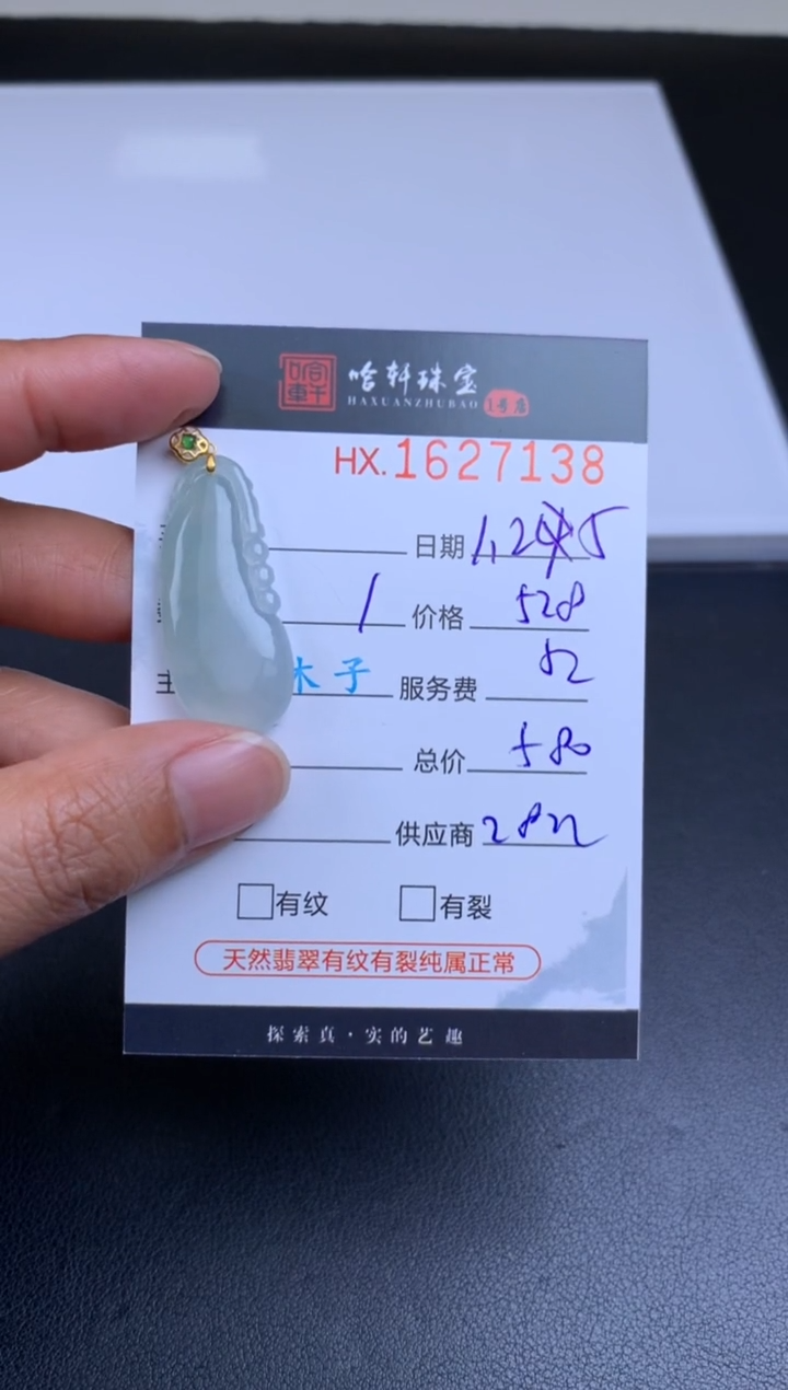 【闪购商品】翡翠挂件未镶嵌哈轩 挂件1