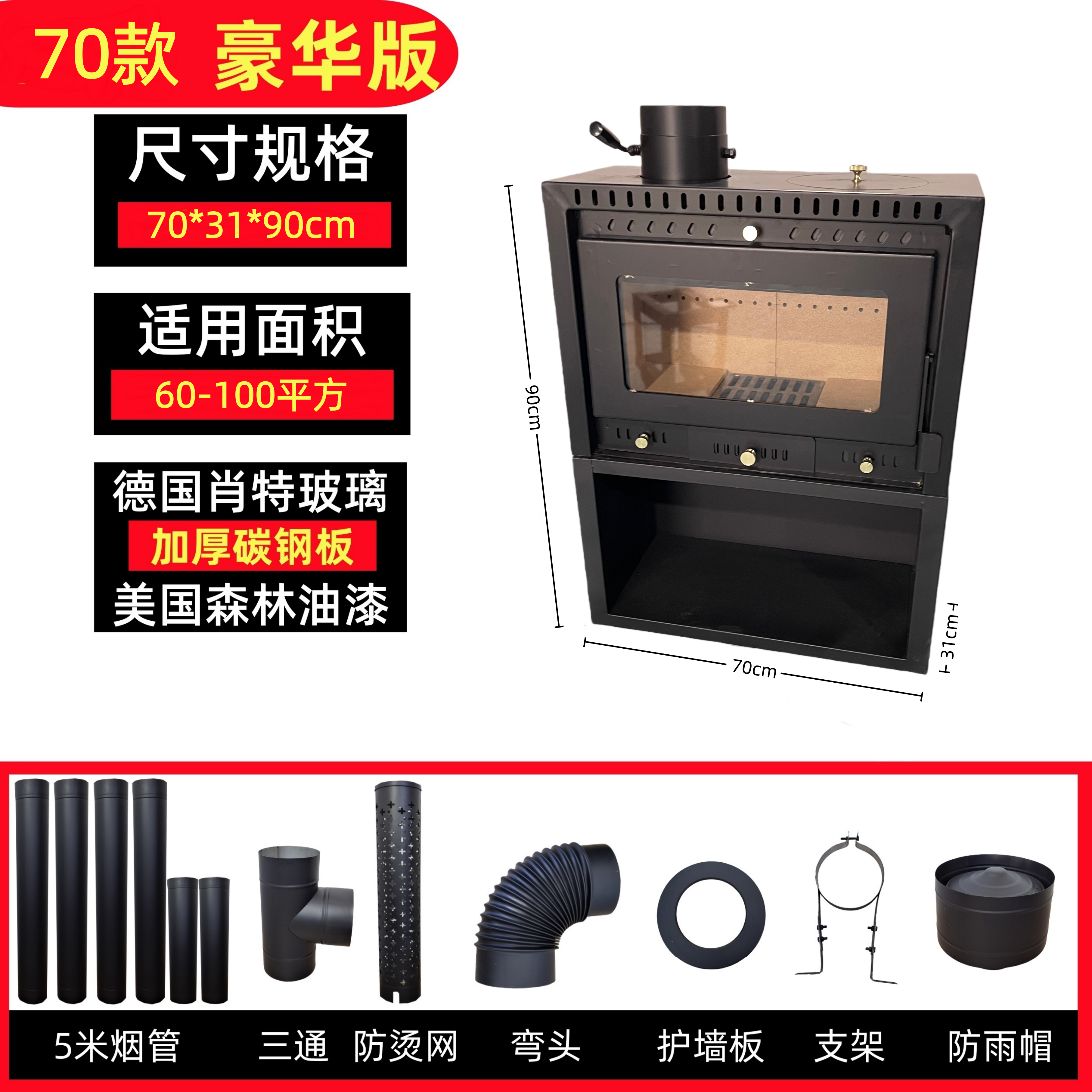 70型真火燃木壁炉  自建别墅民宿取暖炉 升温快可观火取暖设备