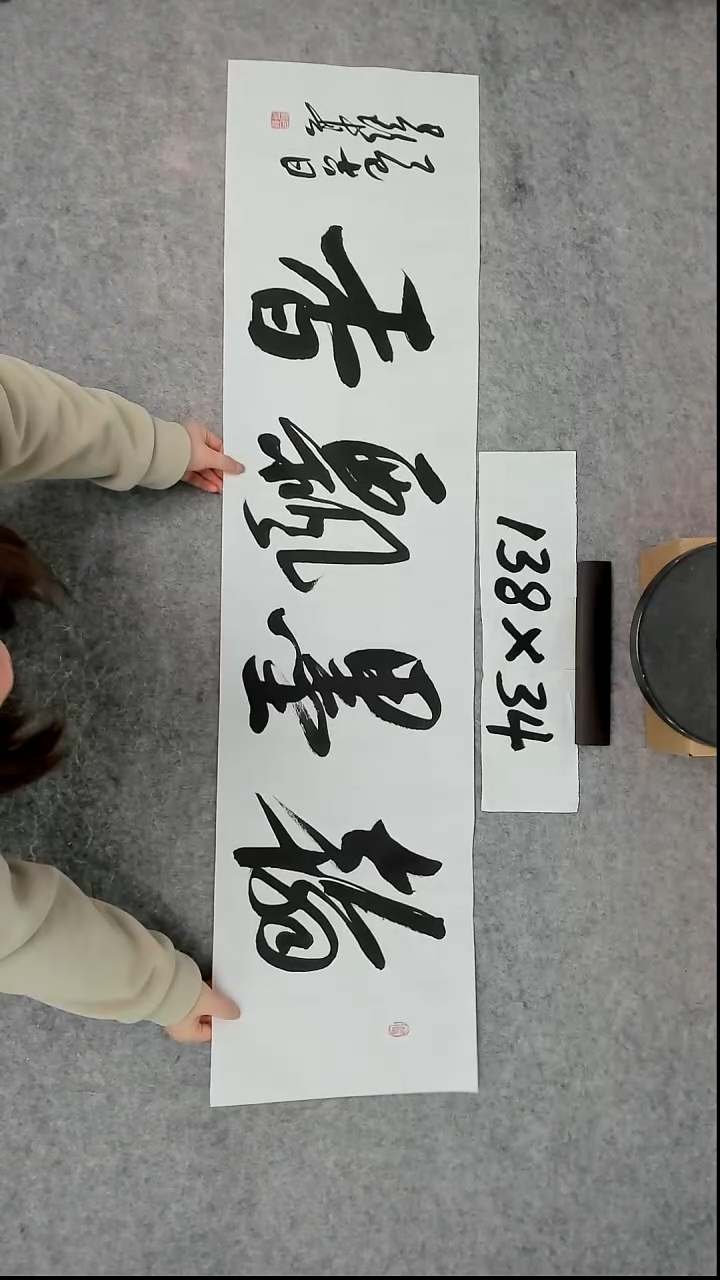 书法吕老师书法作品