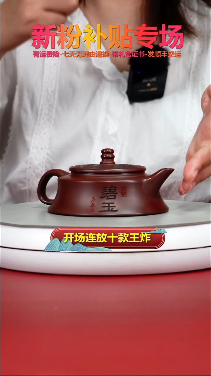 茶壶紫砂李传荣龙血砂碧玉180CC