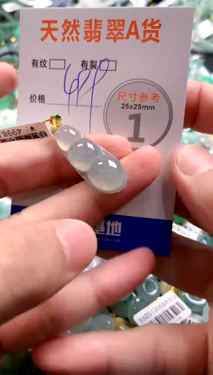 颈饰18K金镶嵌翡翠0081492900