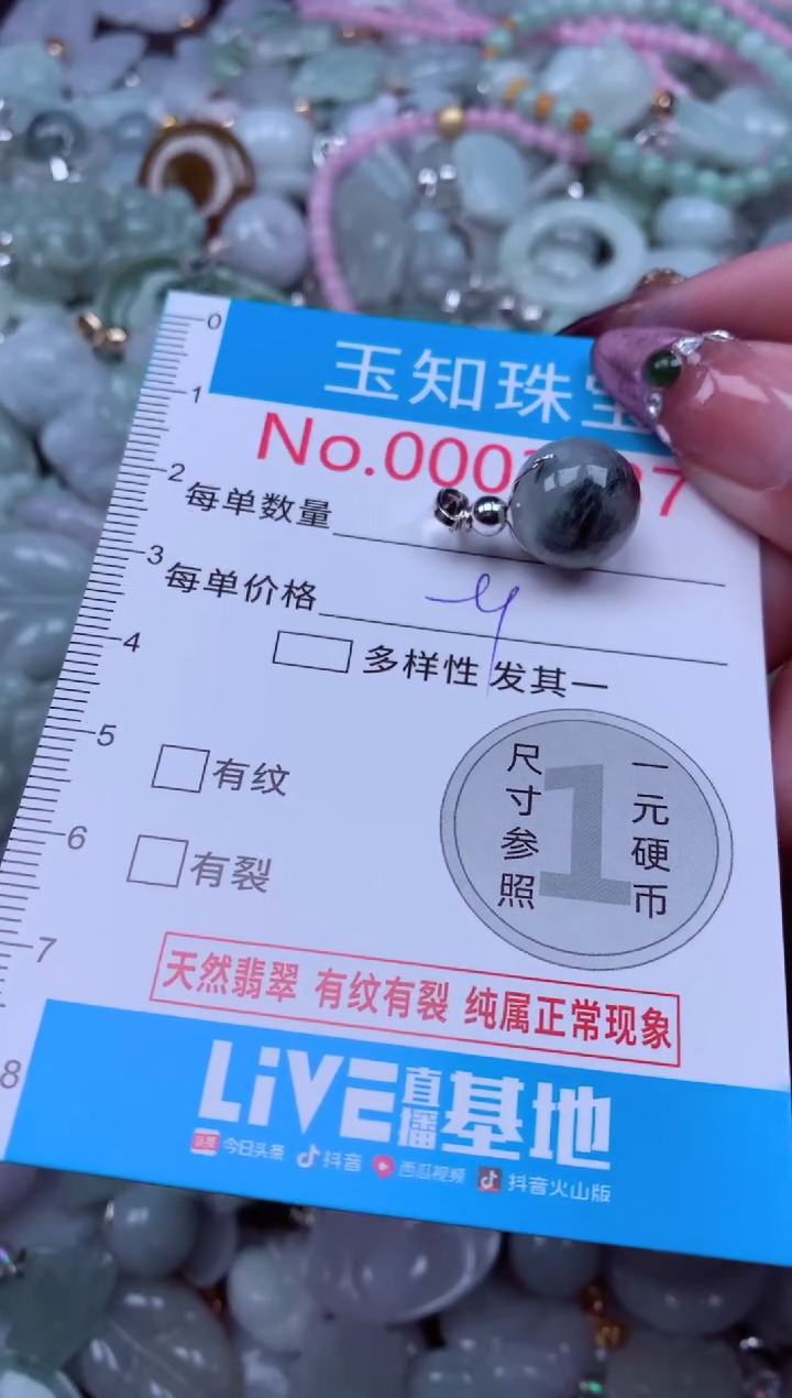 吊坠(不含链)未镶嵌翡翠3537