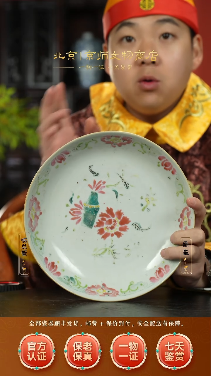 瓷511112粉彩花卉赏盘