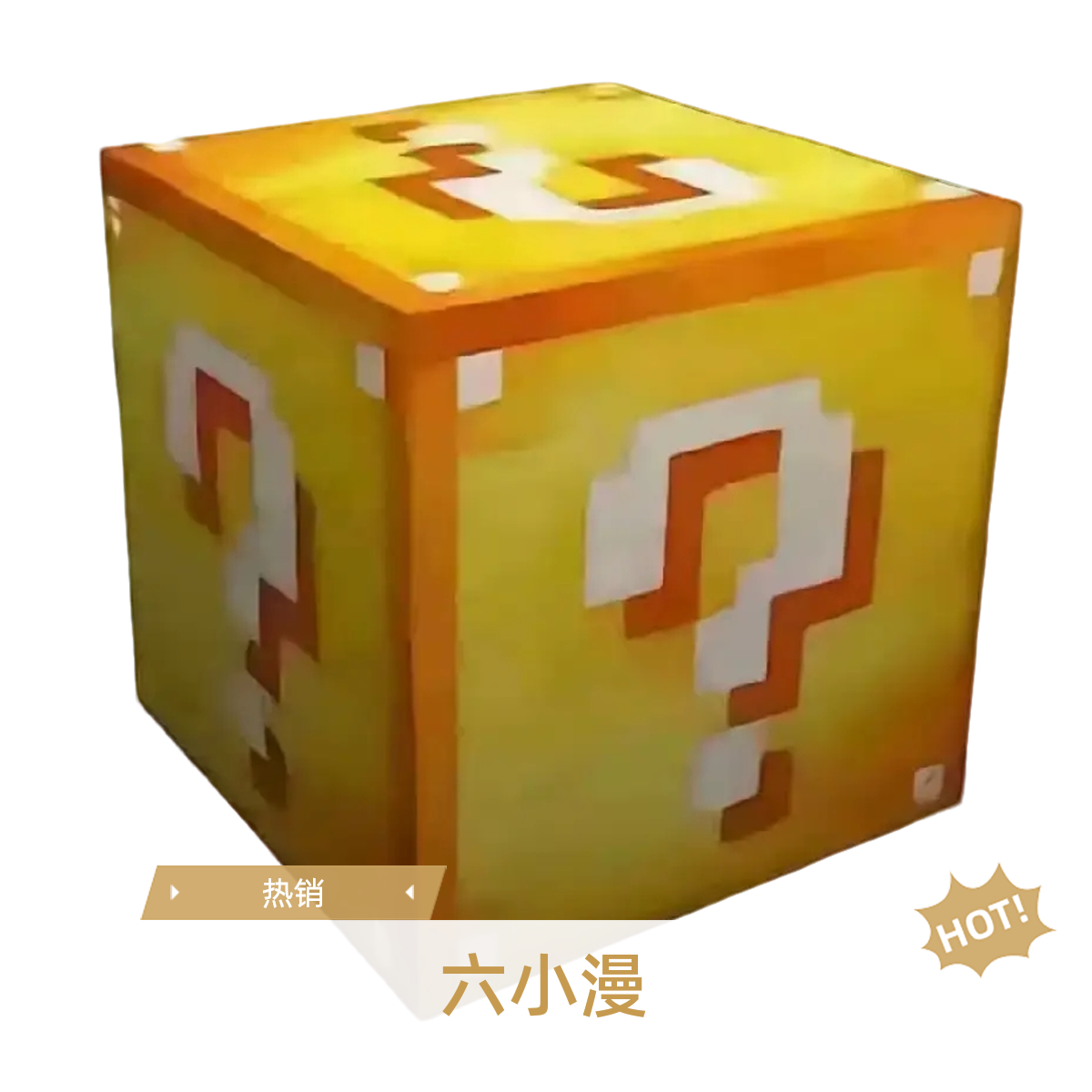 午间福福【六小漫转盘】卡牌色纸收藏盲盒-M