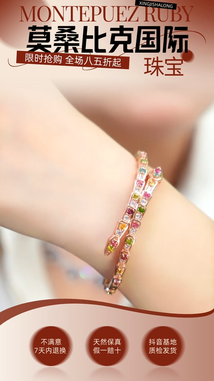 银S925镶嵌手镯碧玺003天然碧玺