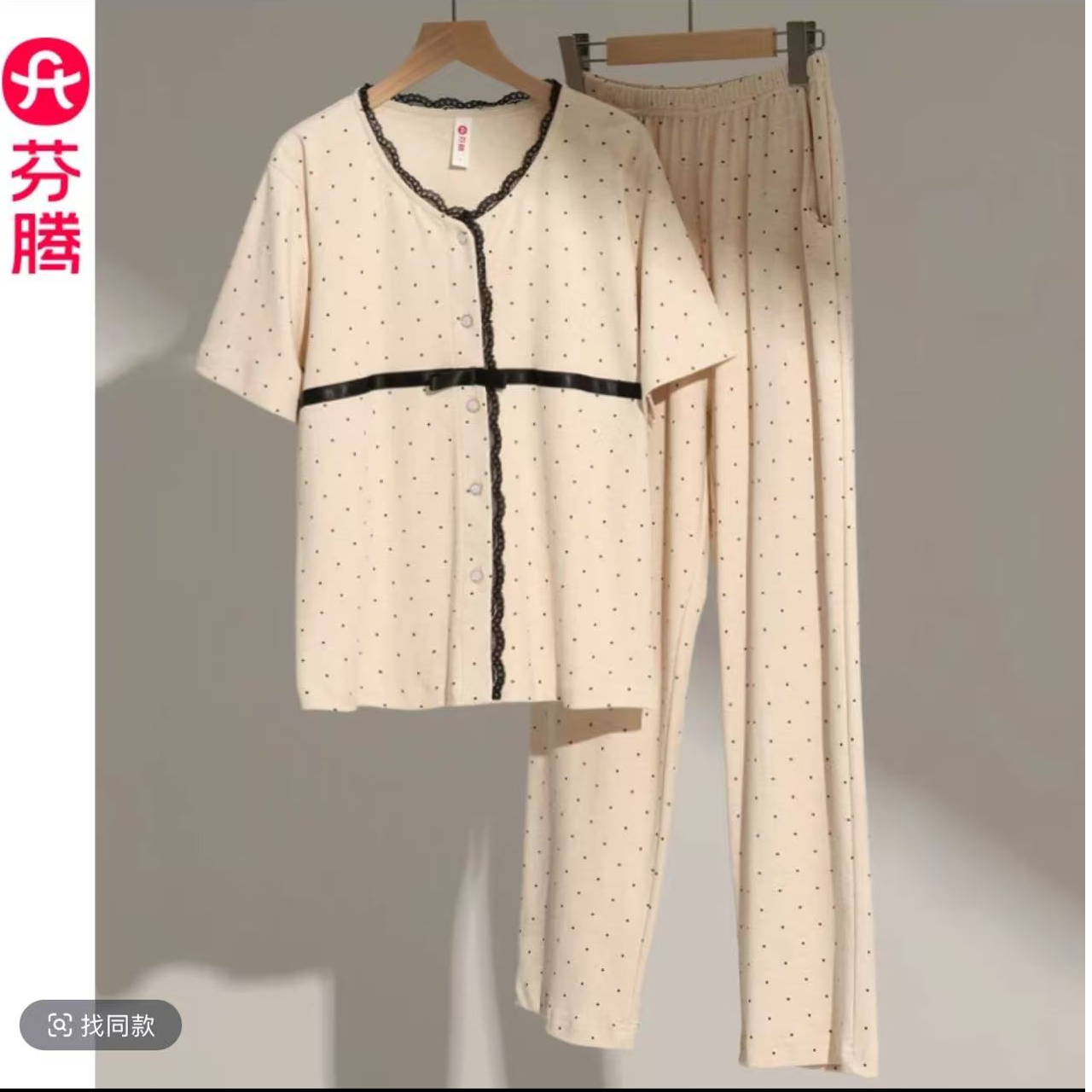 芬腾新品夏季100纯棉杏色波点短袖长裤甜美舒适轻奢女士家居睡衣