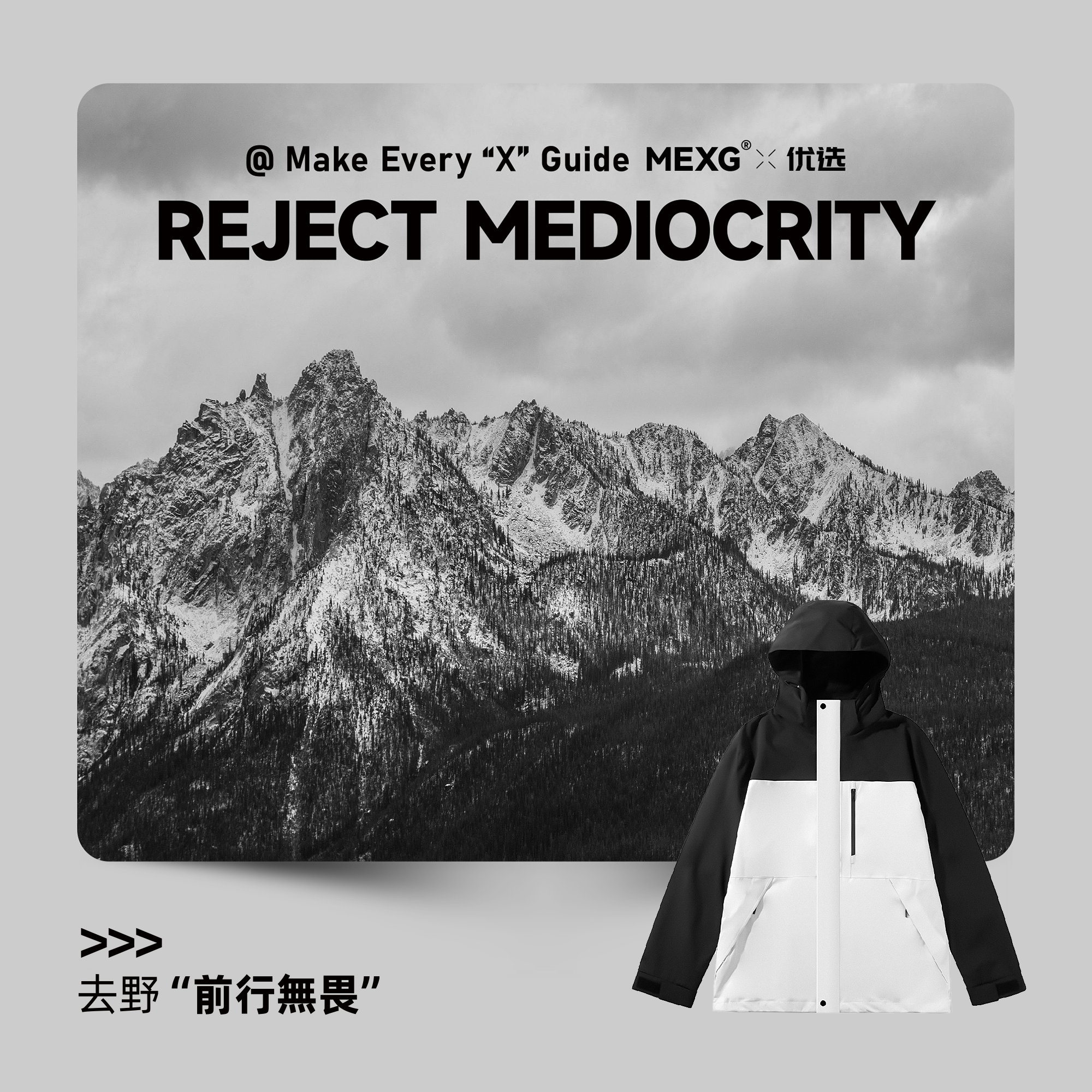 【硬壳冲锋衣三合一】MEXG自产！透气防水！全压胶保暖！冲锋衣C197