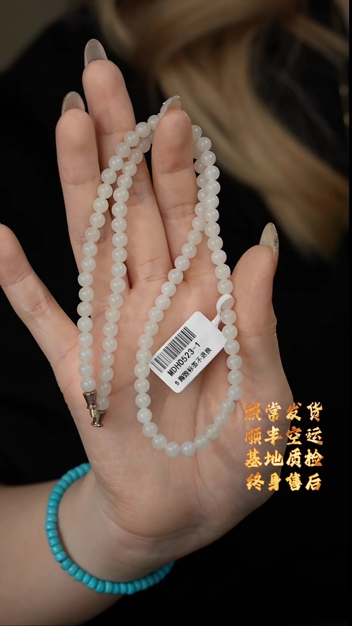 【闪购商品】和田玉项链未镶嵌C13（多样性发一件）5mm+