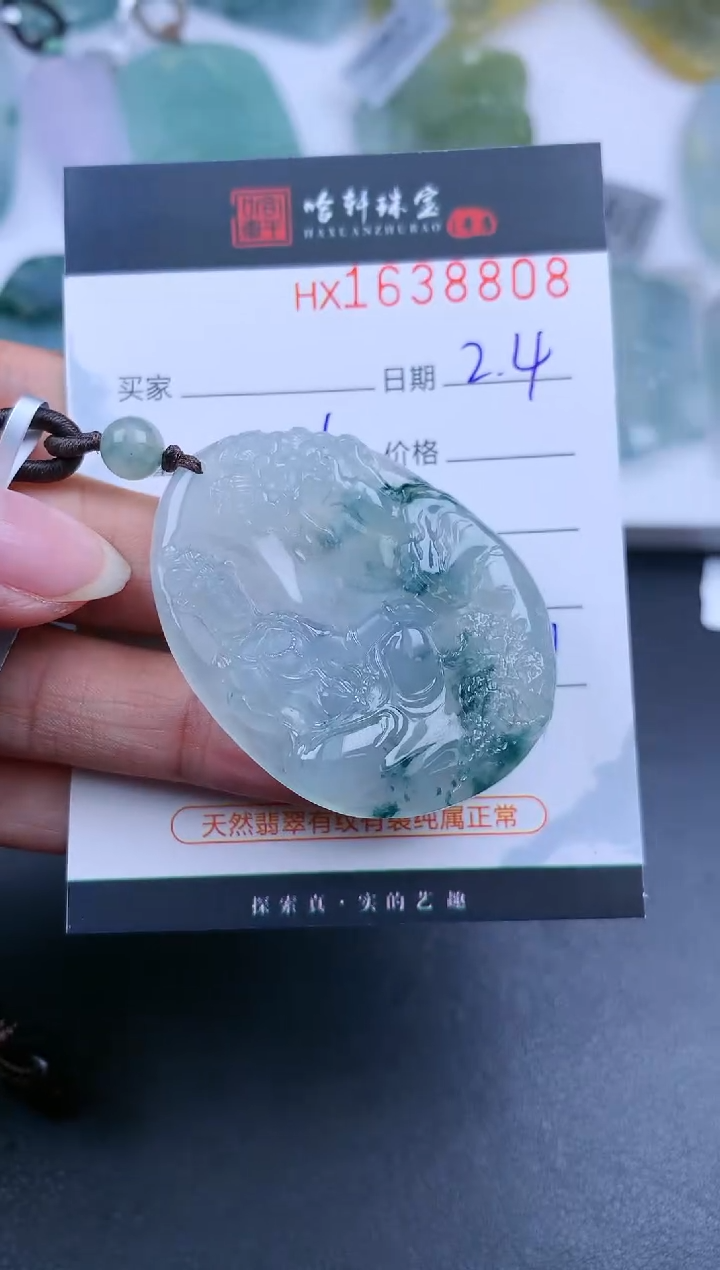 【闪购商品】翡翠挂件未镶嵌哈轩 挂件1