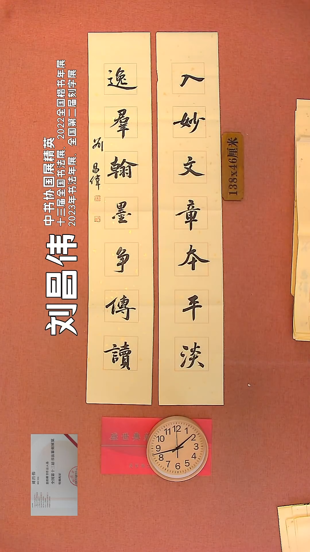 【闪购商品】书法5      刘昌伟书法作品