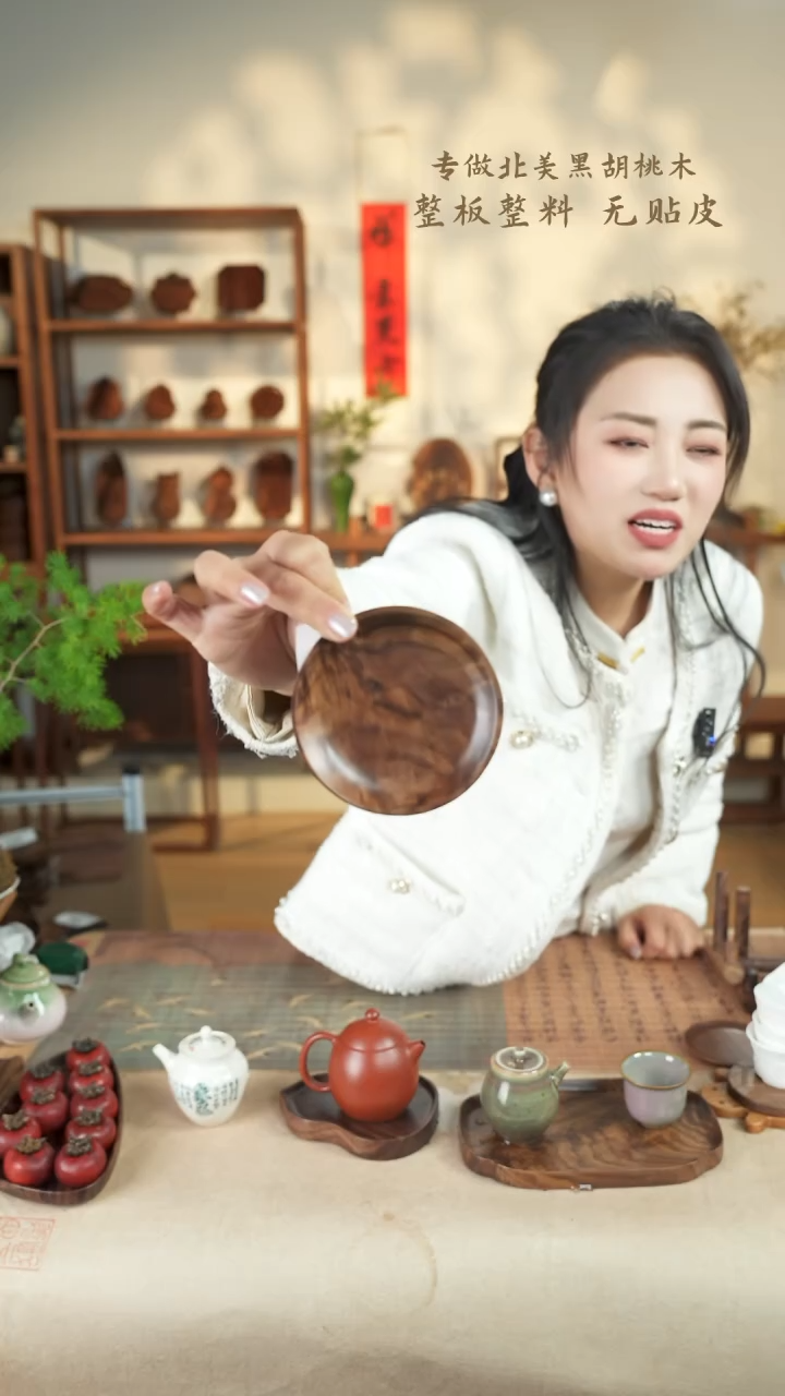 【闪购商品】北美黑胡桃木茶盘341