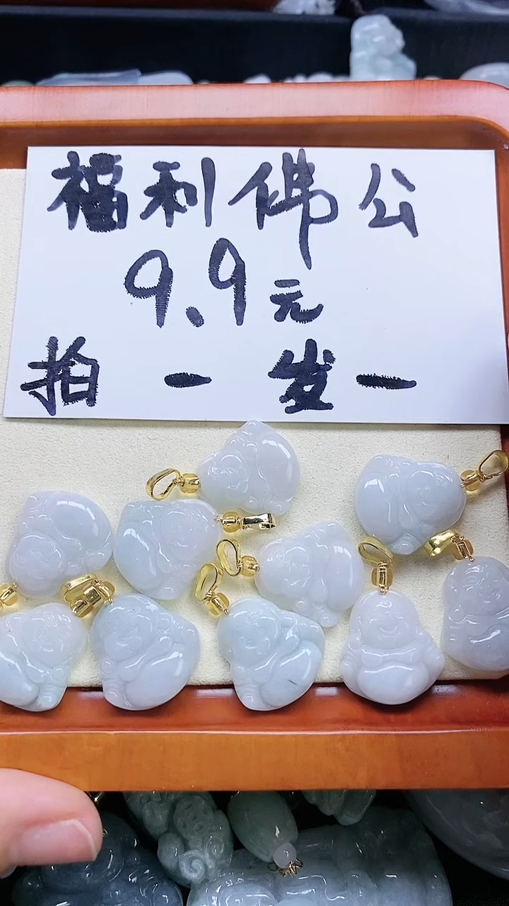 【闪购商品】翡翠颈饰未镶嵌多样性发货拍一发一0009.9FG