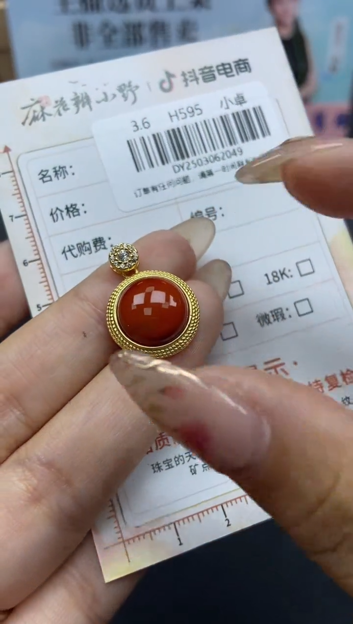 【闪购商品】南红玛瑙吊坠(不含链)未镶嵌天然南红48