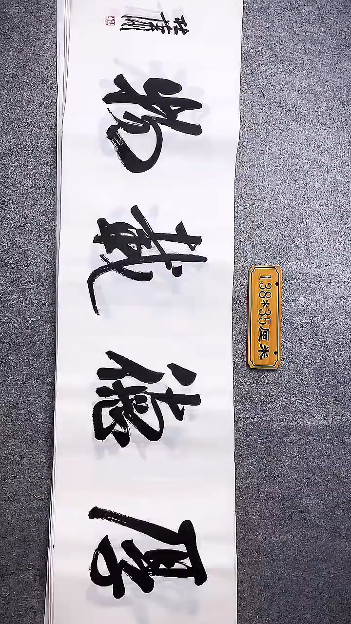 书法中书协杜潇书法027