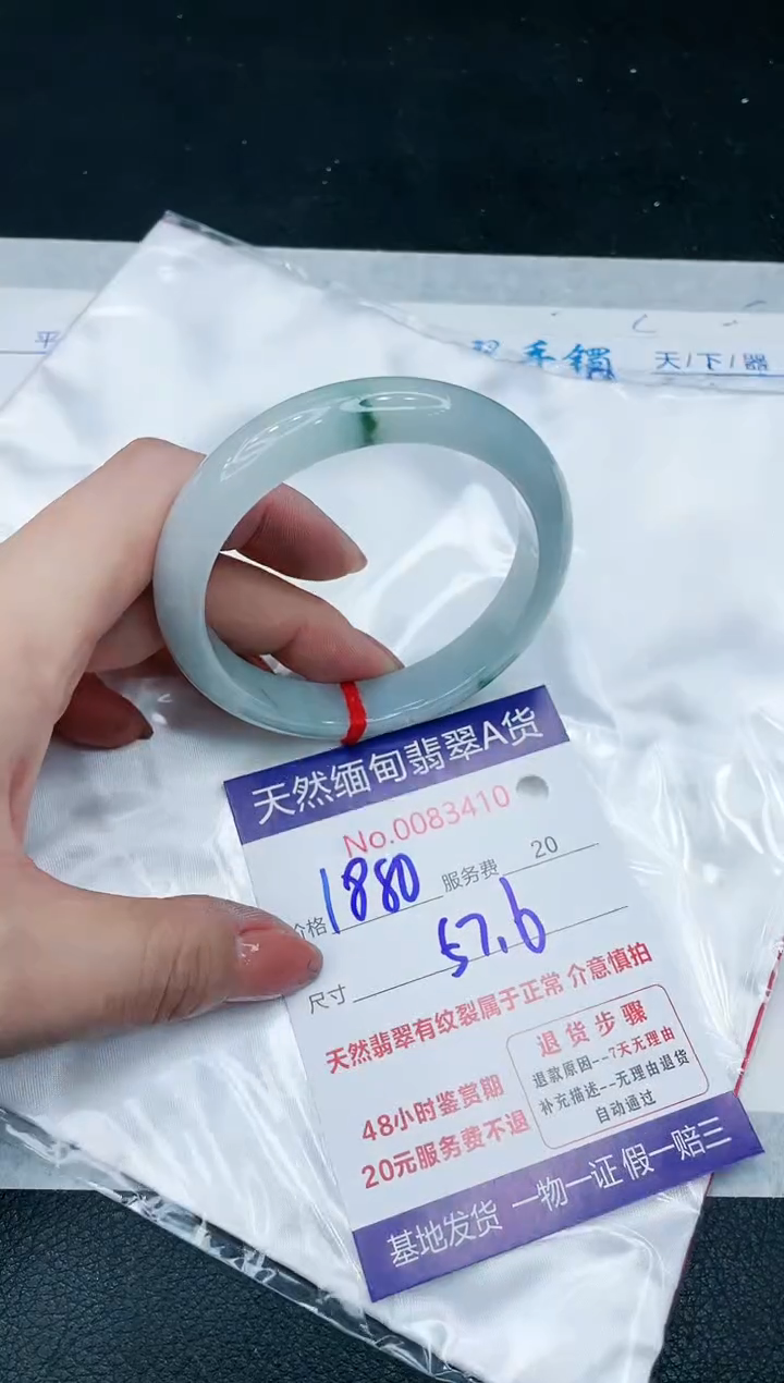【闪购商品】翡翠手镯未镶嵌666666666
