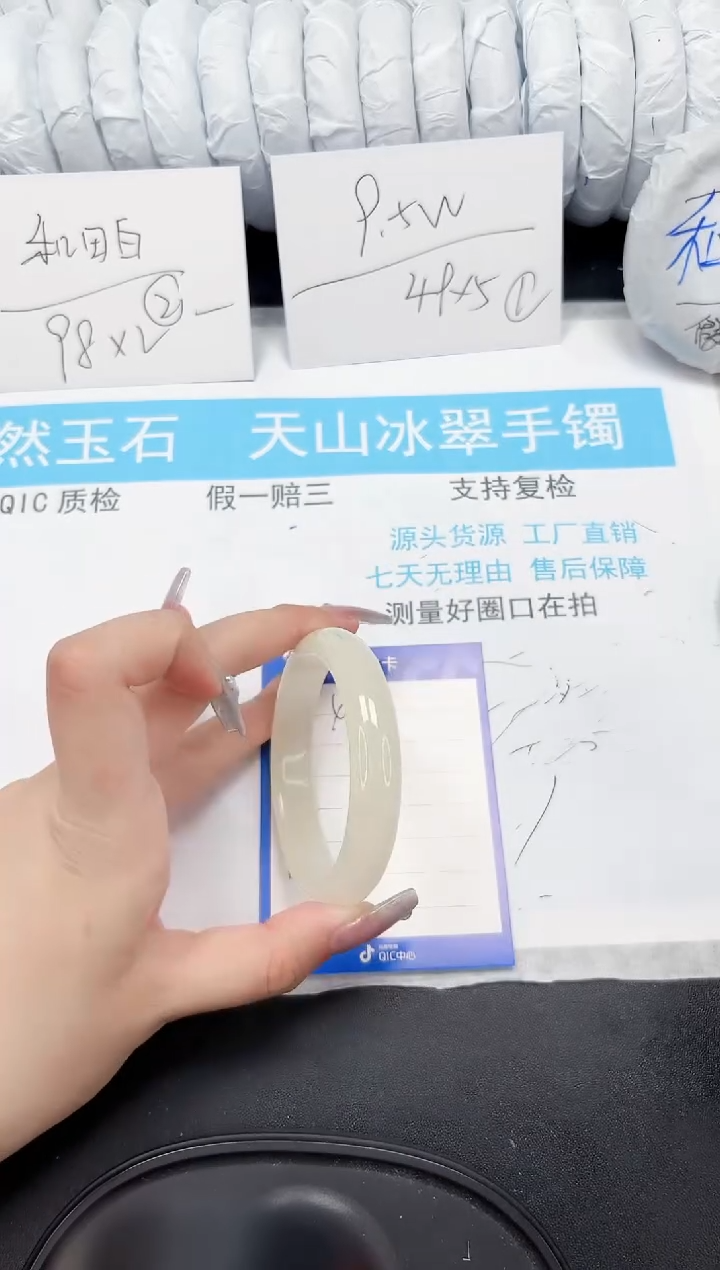 【闪购商品】石英质玉手镯未镶嵌486-54.8