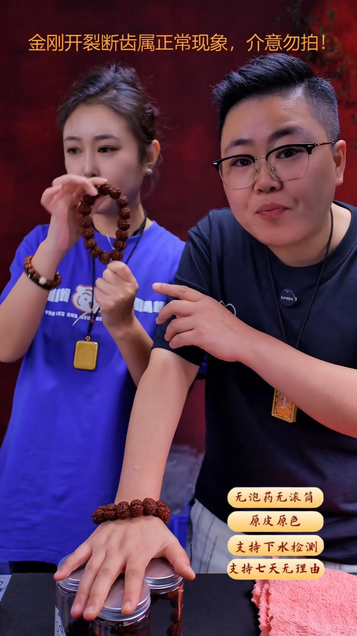 金刚菩提手串私人订制042号18尺寸