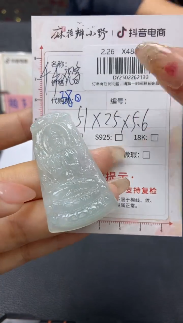 【闪购商品】定制翡翠未镶嵌天然翡翠A货133