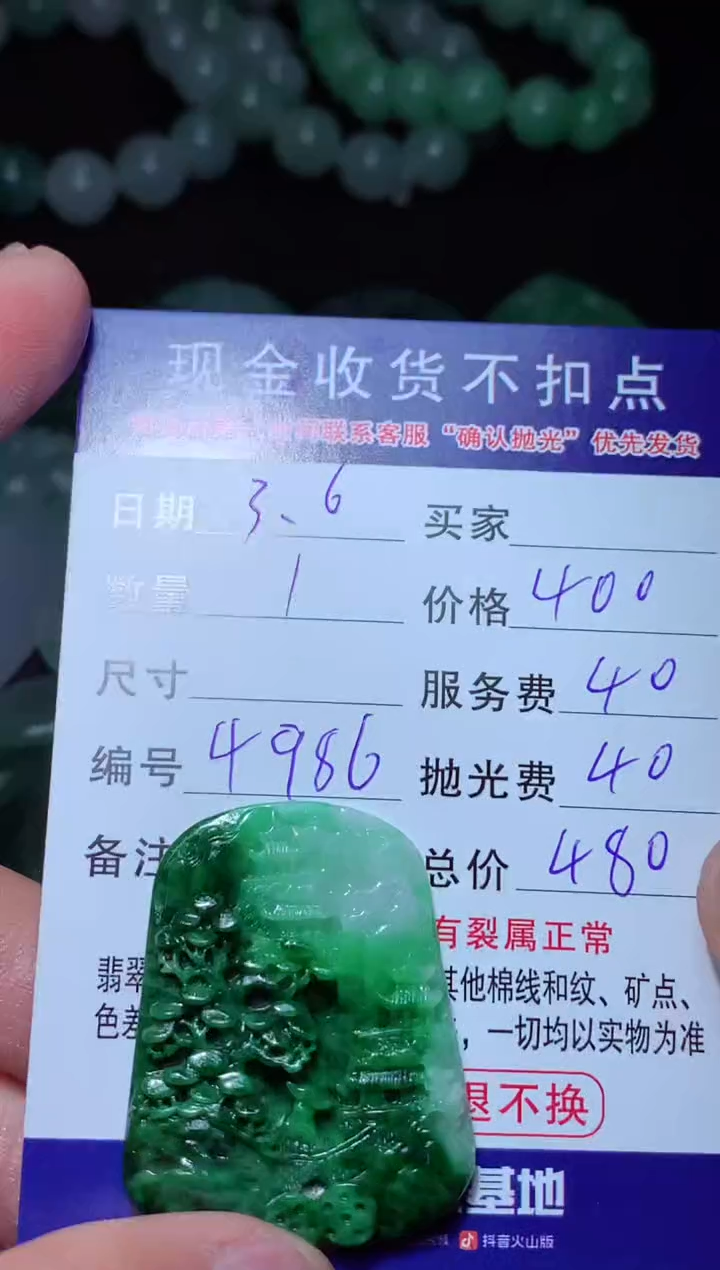 【闪购商品】定制翡翠未镶嵌天然翡翠A货