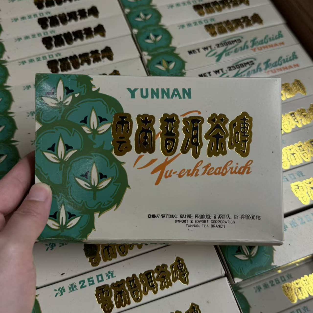 98五朵金花熟砖茶250g/砖拆封不可退 临时改价通用链接以实际为准