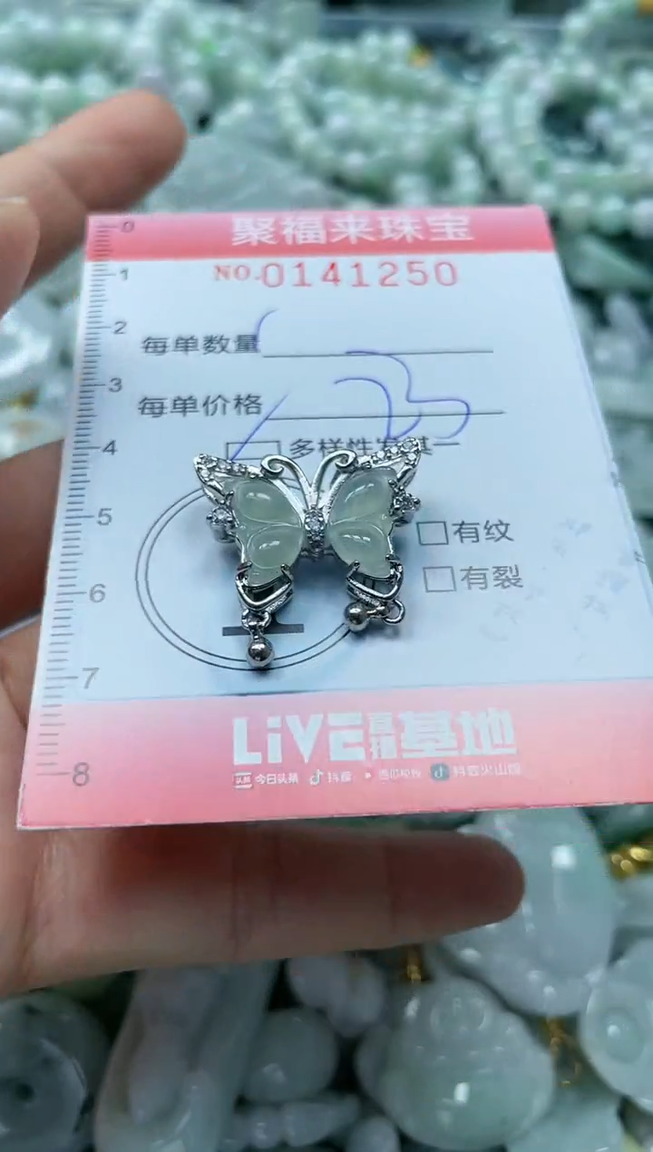 【闪购商品】翡翠颈饰未镶嵌闪购0141250多样性发其一