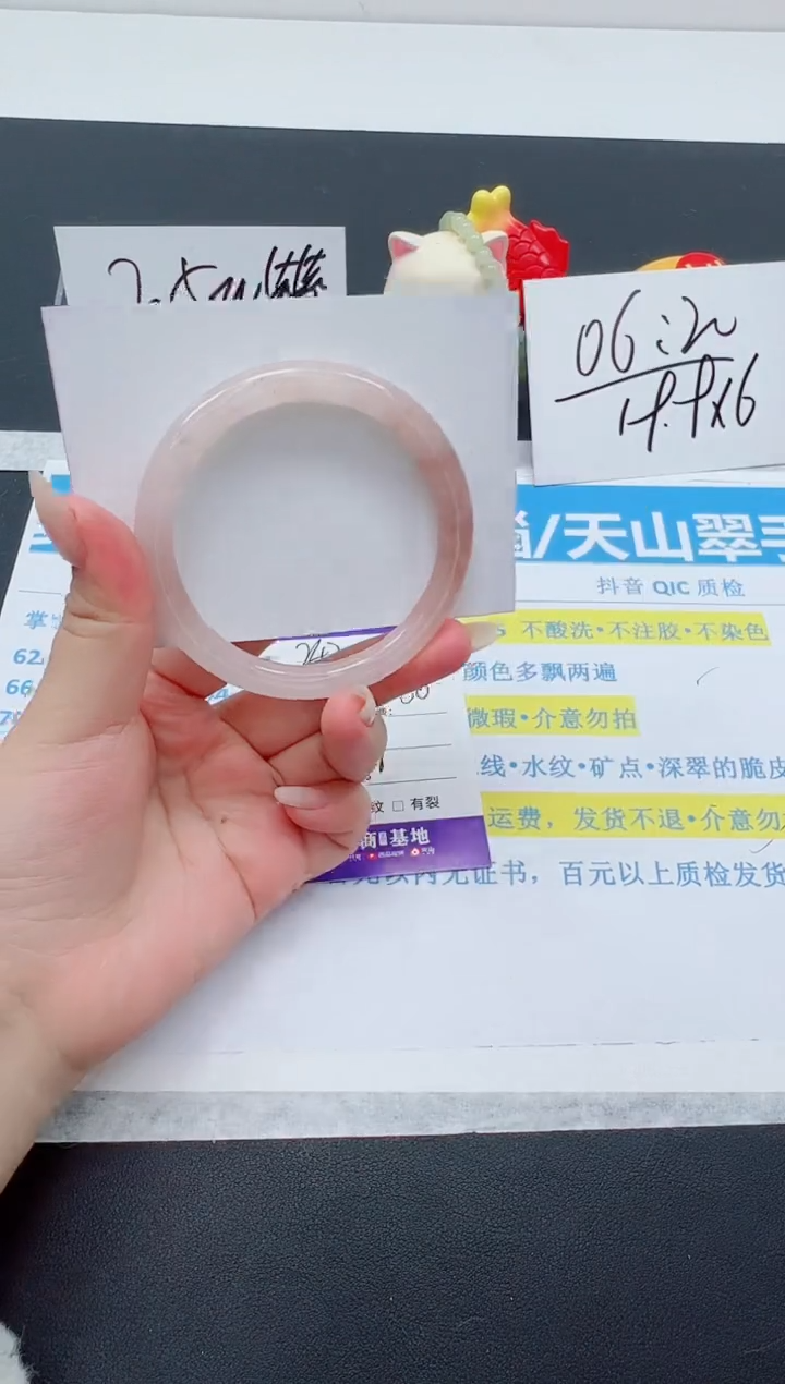 【闪购商品】石英质玉手镯未镶嵌编号：242--57.1圈 金丝玉圆条