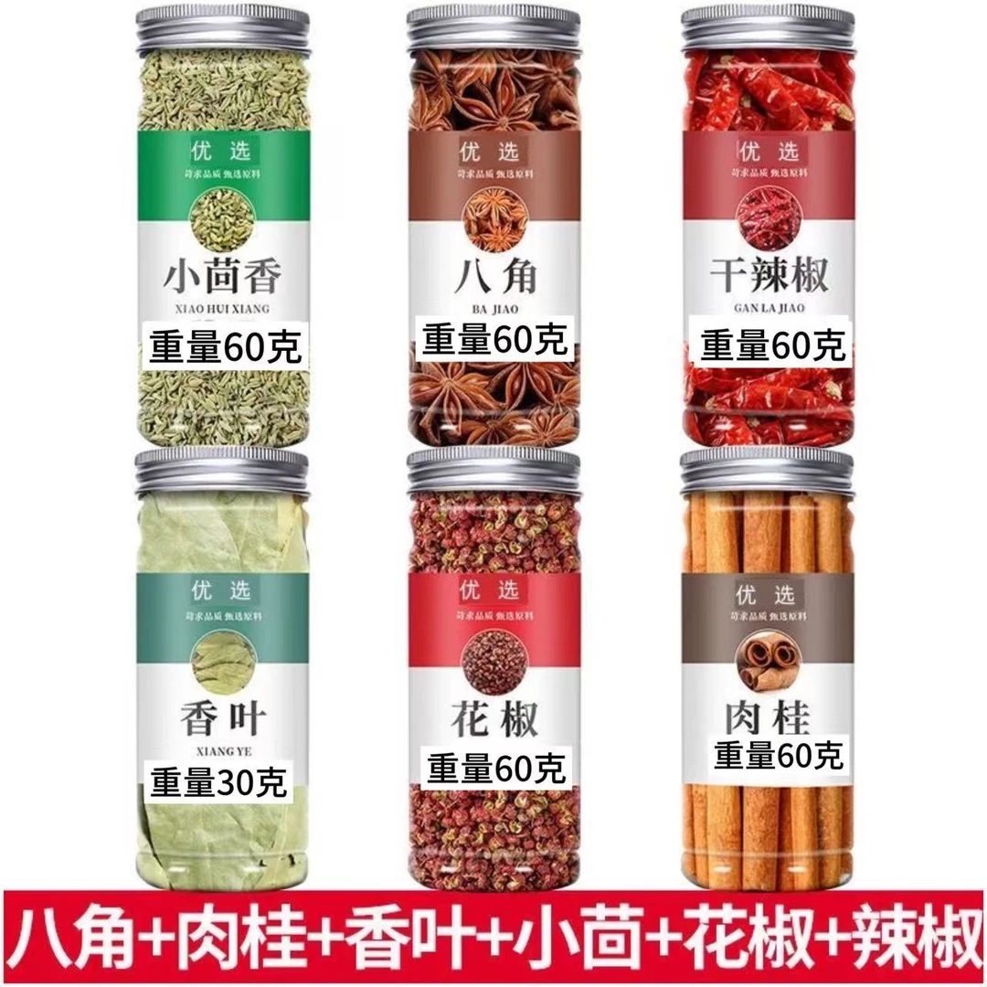 厨房六宝 拍一发六罐八角花椒桂皮香叶小茴香干辣椒必备优质调料