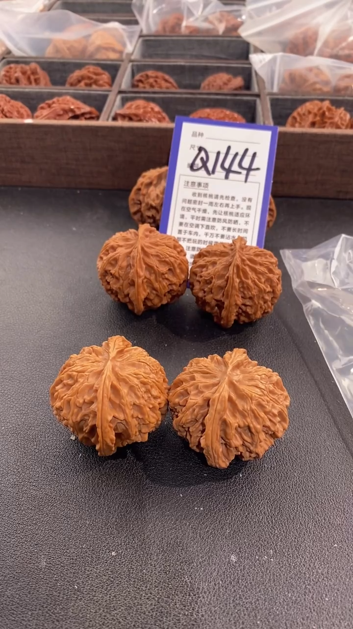 【闪购商品】文玩核桃把件43苹果园