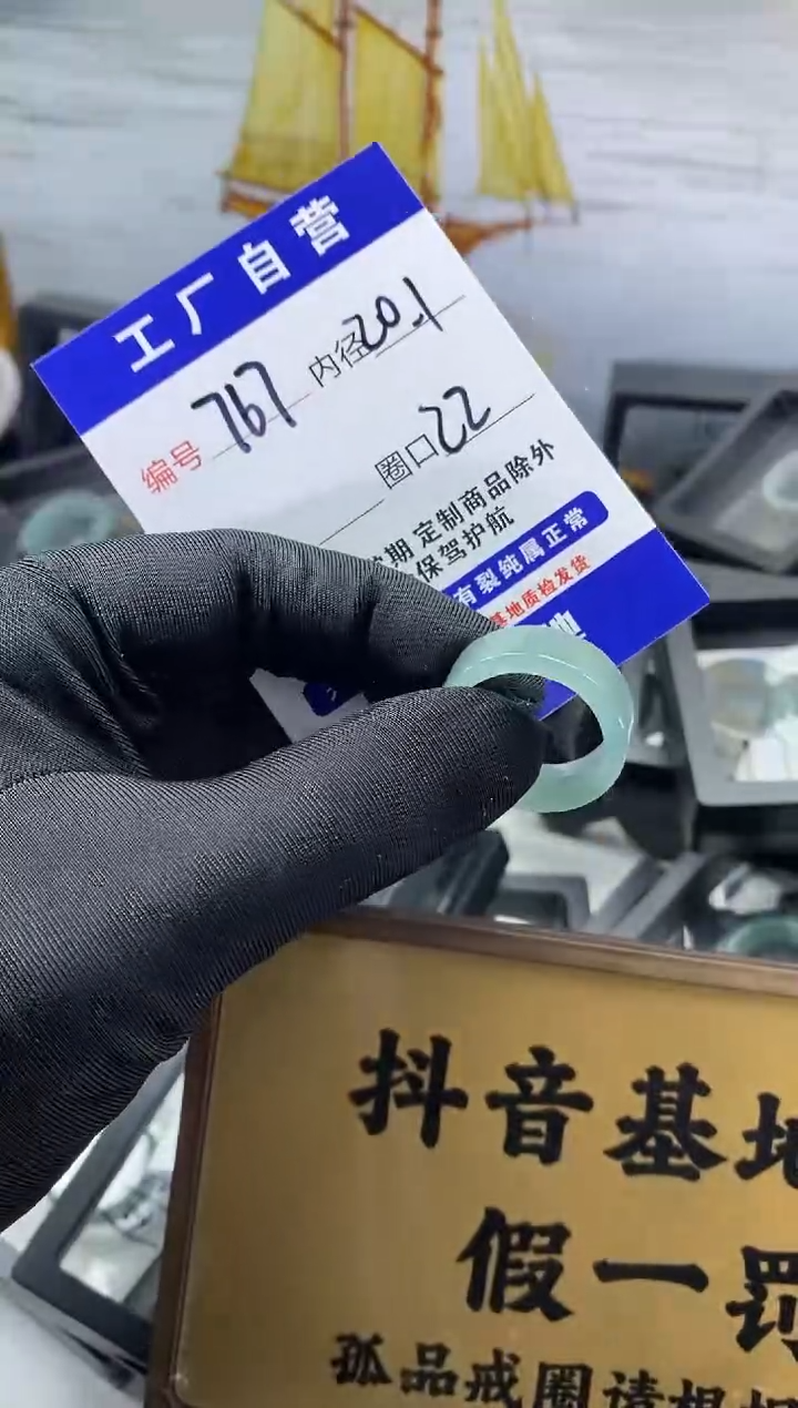 未镶嵌戒圈翡翠767