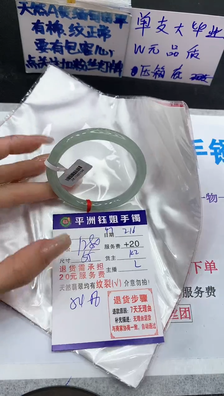 【闪购商品】翡翠手镯未镶嵌11111111111