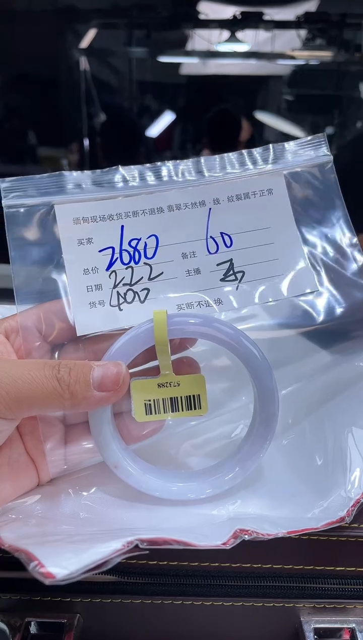 【闪购商品】定制翡翠手镯未镶嵌毛货手镯需精细抛光/60