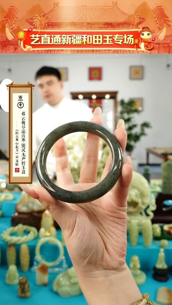 【闪购商品】和田玉挂件未镶嵌圈口约61mm