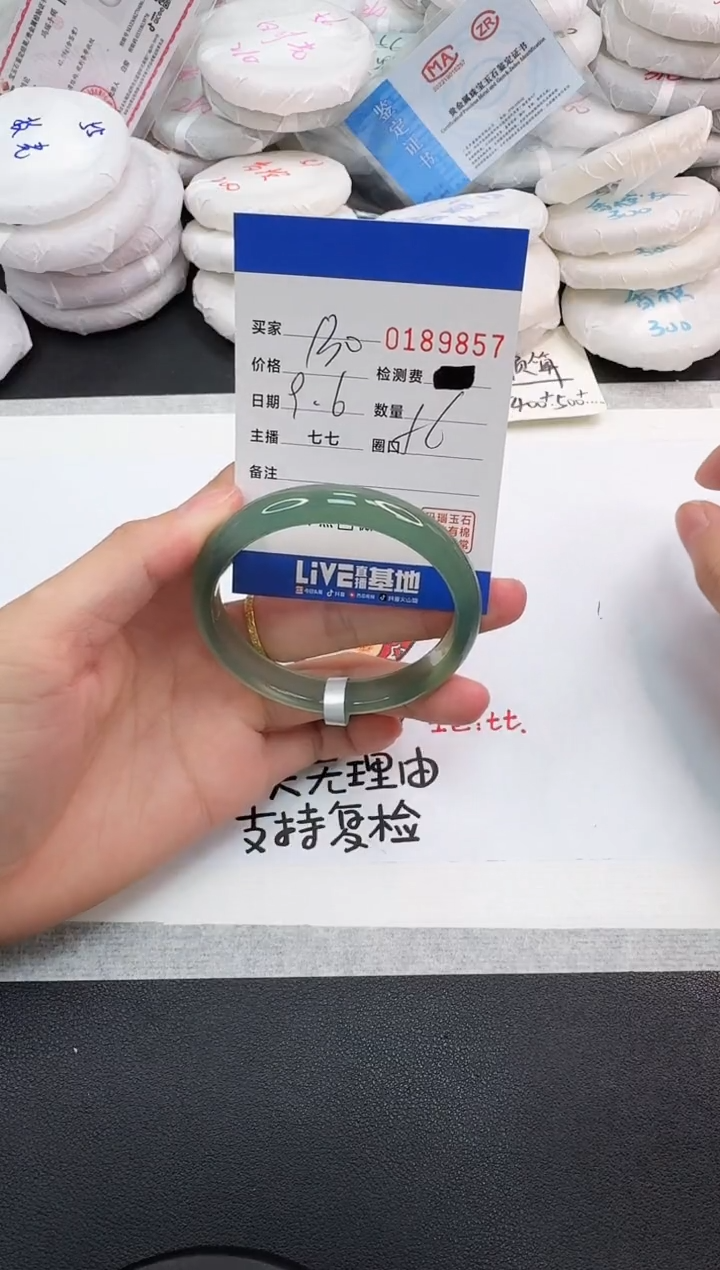 手镯玛瑙/玉髓未镶嵌9857