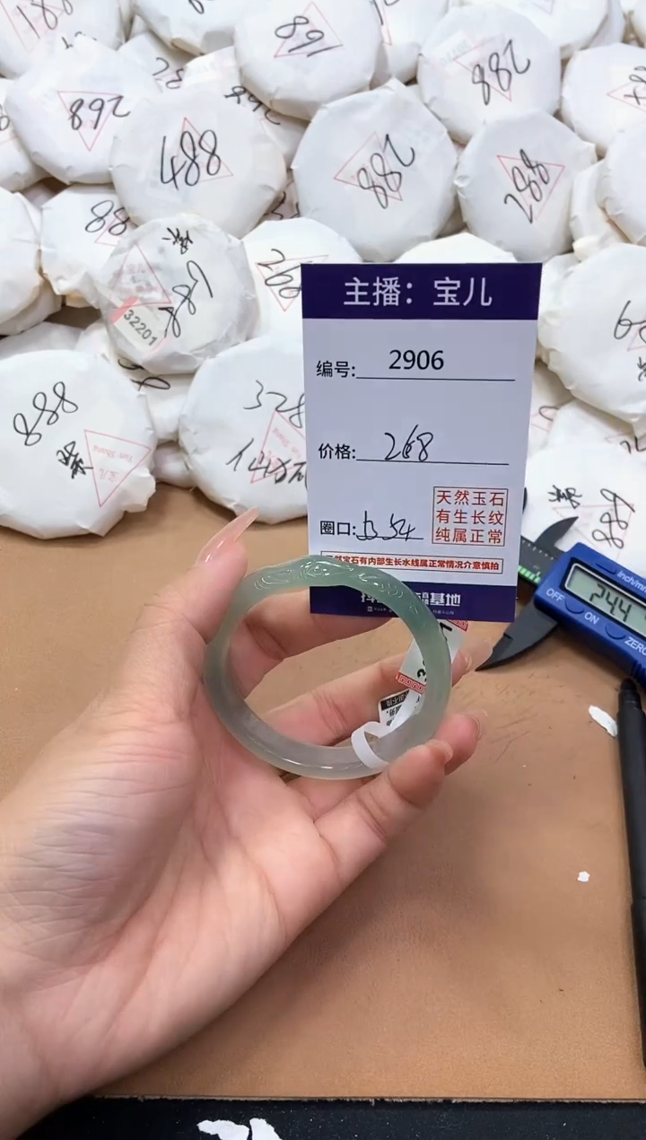 【闪购商品】玛瑙/玉髓手镯未镶嵌2906