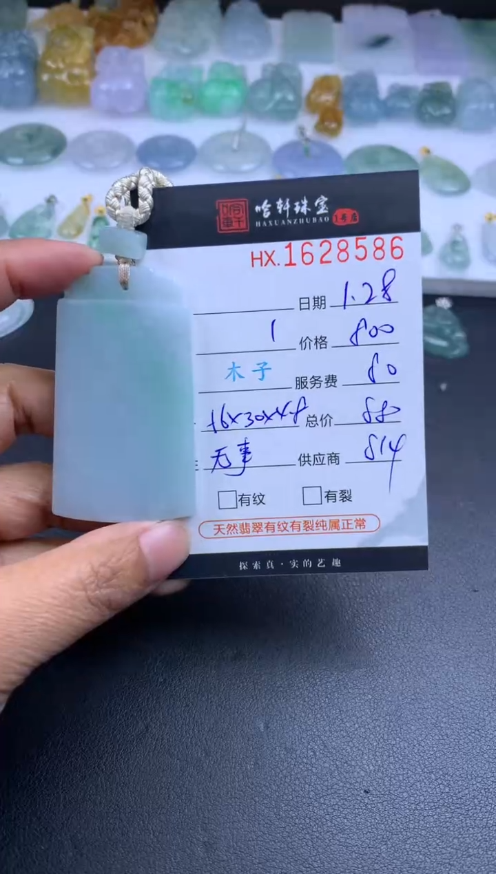 【闪购商品】翡翠挂件未镶嵌哈轩 挂件1