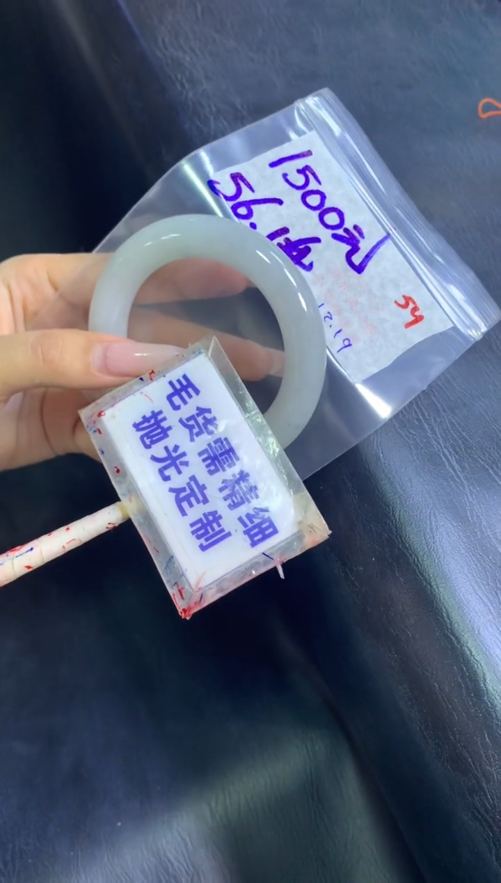 【闪购商品】定制翡翠未镶嵌毛货需精细抛光54+手镯56+1500元