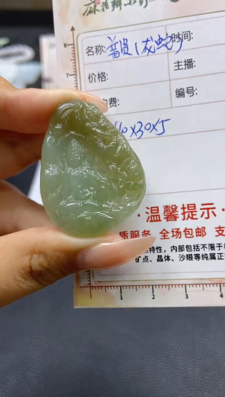 【闪购商品】定制翡翠未镶嵌天然翡翠A货179