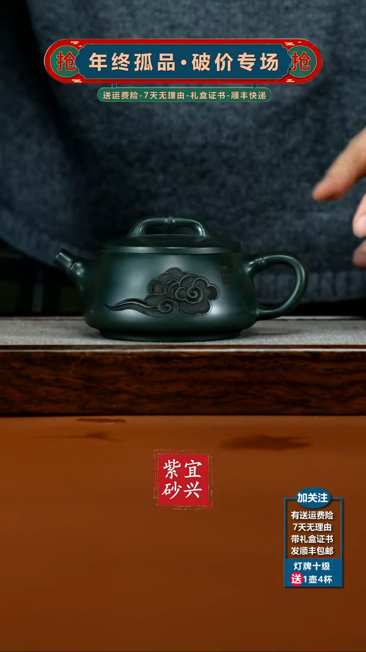 茶壶紫砂景舟绿泥观云竹瓢220cc