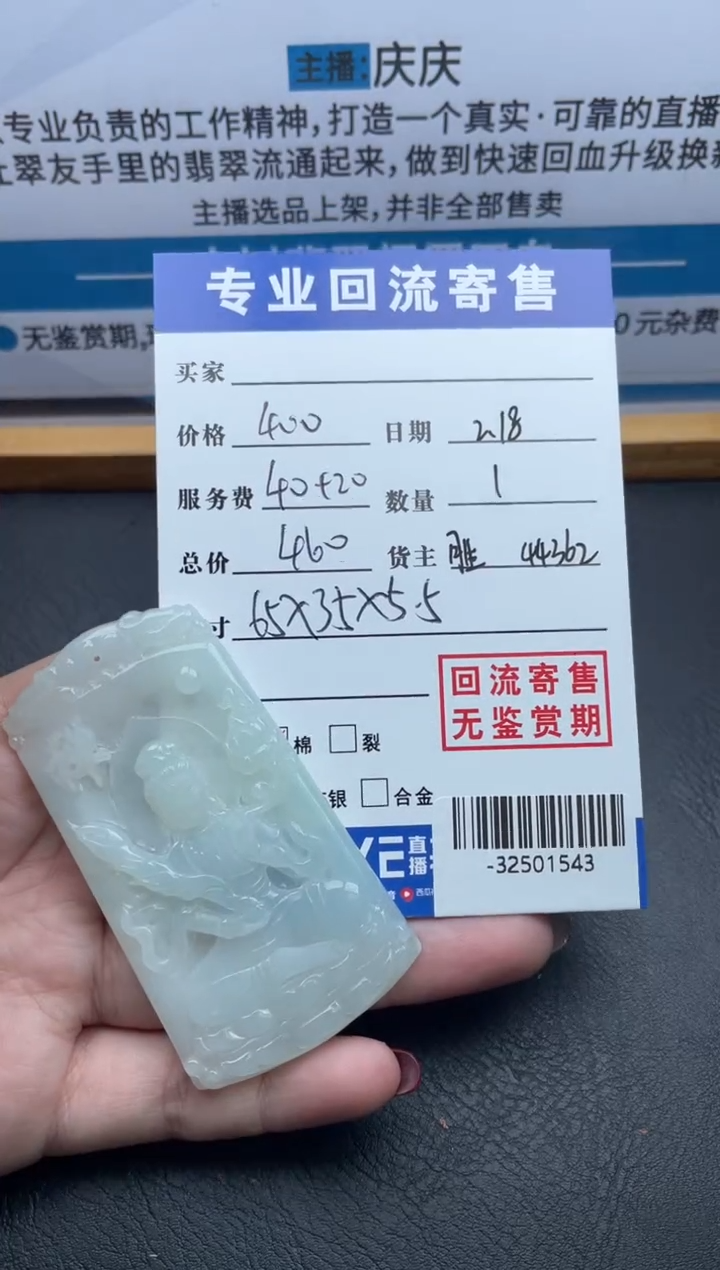 【闪购商品】翡翠颈饰未镶嵌多人-32501543