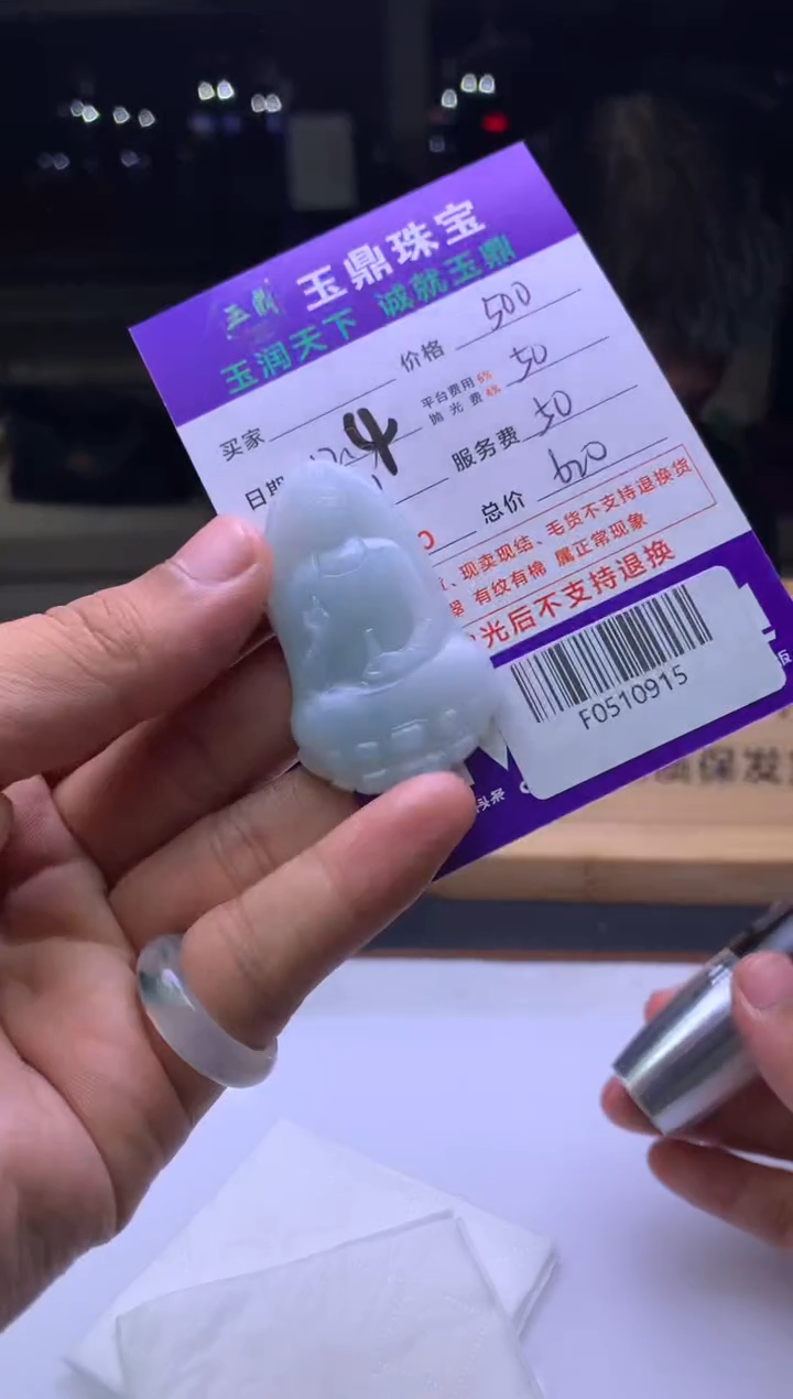 未镶嵌定制翡翠金*  F0510915