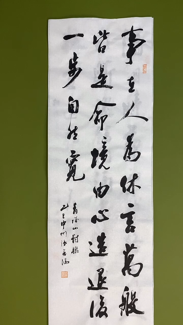 书法书法 张若鸿 尺寸97cm*32cm