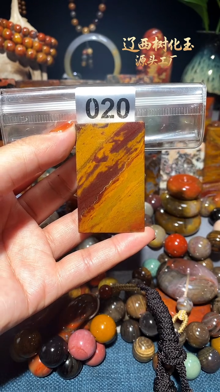 未镶嵌-硅化玉天然北票硅化玉手吊坠