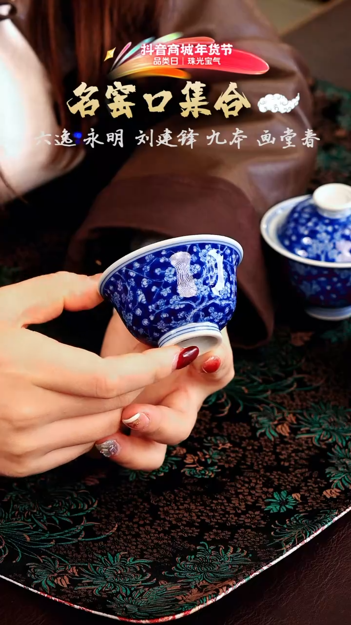 【闪购商品】瓷片刘建锋······小