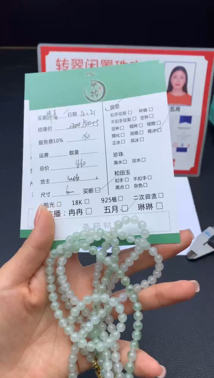 未镶嵌挂件翡翠捧****女珠串