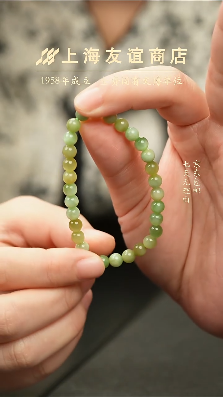 未镶嵌手串和田玉碧玉手串（多样性发一）