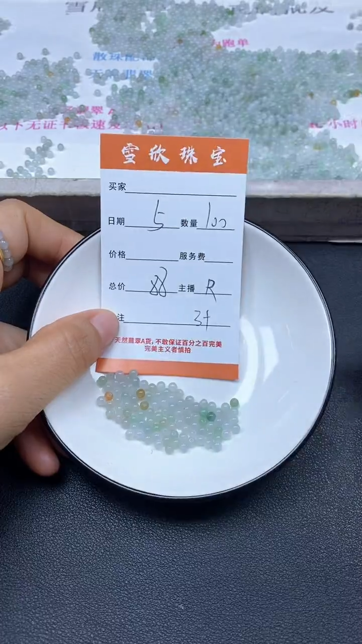 颈饰未镶嵌翡翠雪欣散珠定制diy