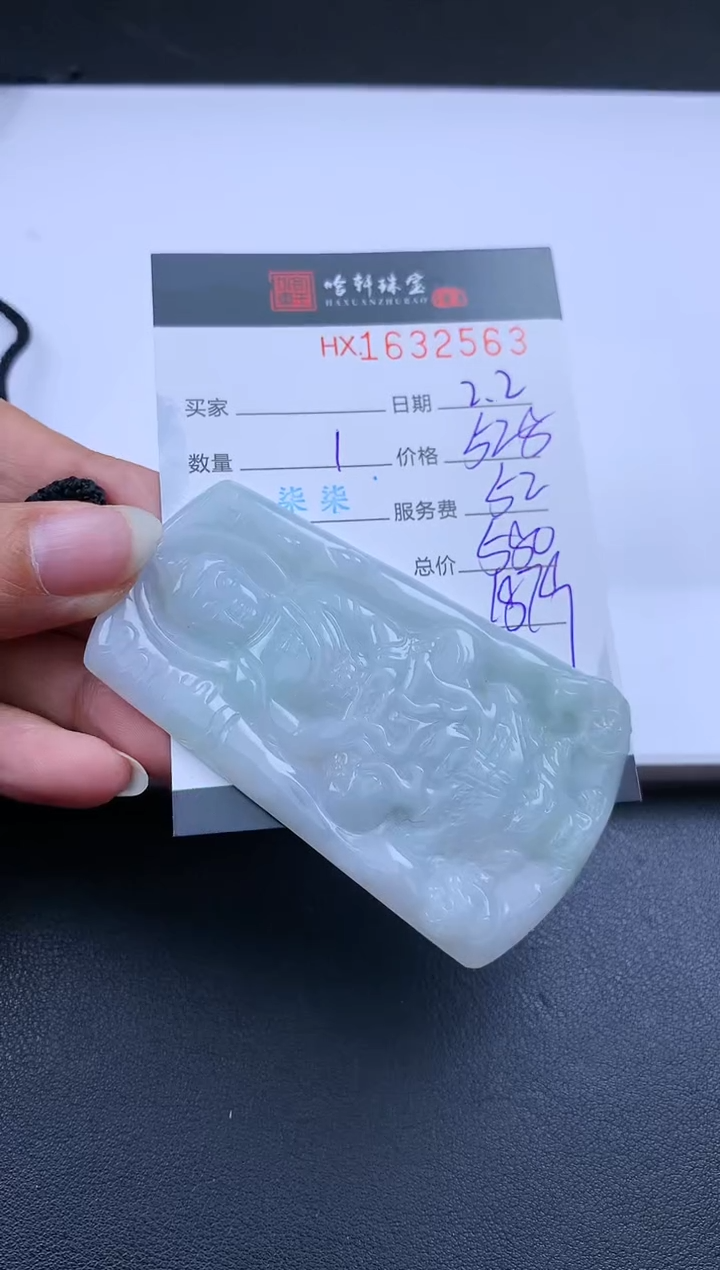 【闪购商品】翡翠挂件未镶嵌哈轩 挂件1