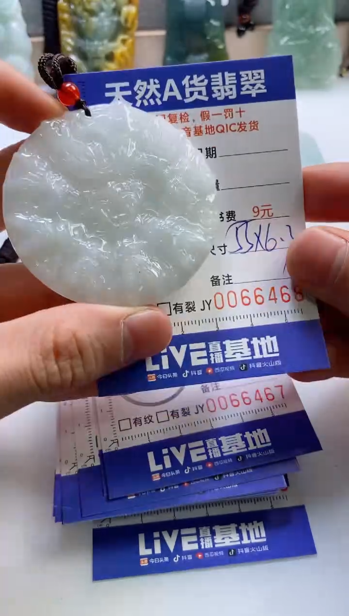 【闪购商品】翡翠挂件未镶嵌             